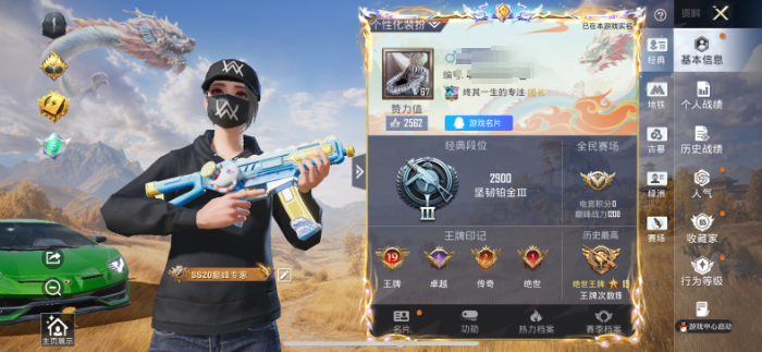账号详情图片