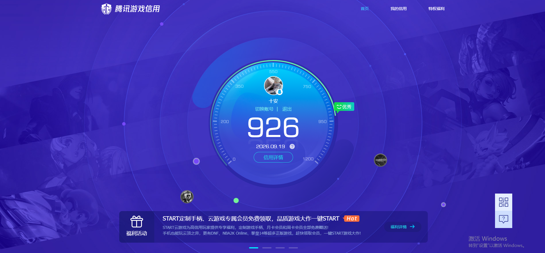 账号详情图片