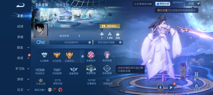 王者荣耀账号安卓QQWLWZ1880【可二次 V7 5传说 李逍遥】安卓Q-128皮肤-124英雄 【传说皮肤】 无尽星
