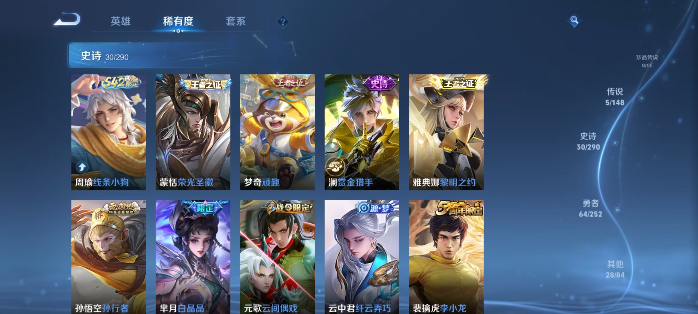 WZMMN4679649王者荣耀账号详情图3