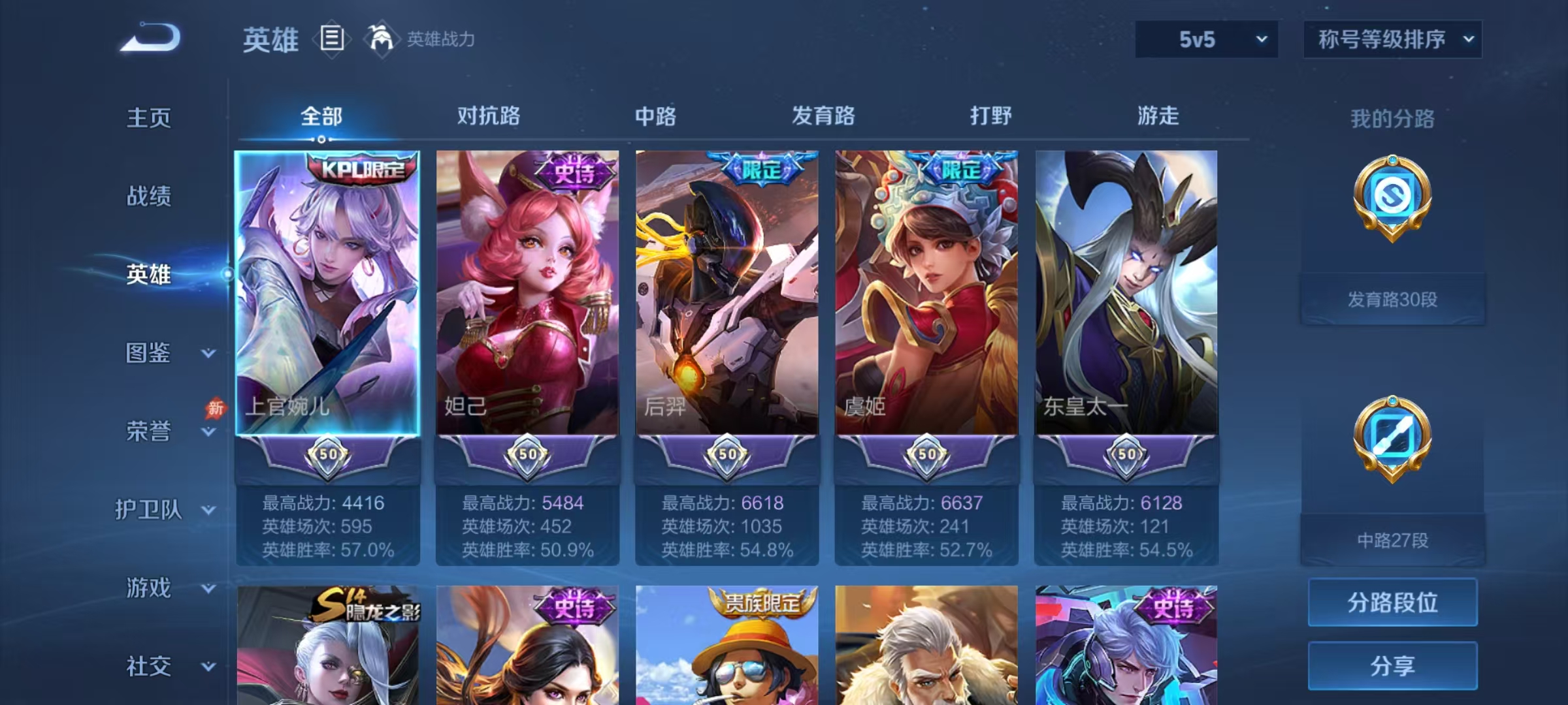 WZMMN4679649王者荣耀账号详情图5