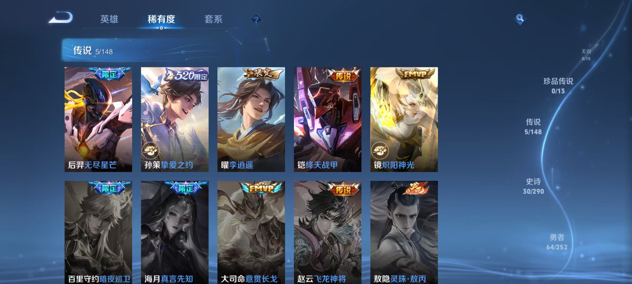 WZMMN4679649王者荣耀账号详情图7