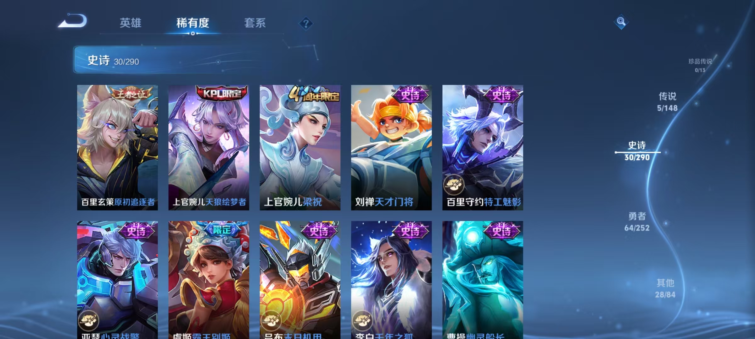 WZMMN4679649王者荣耀账号详情图10
