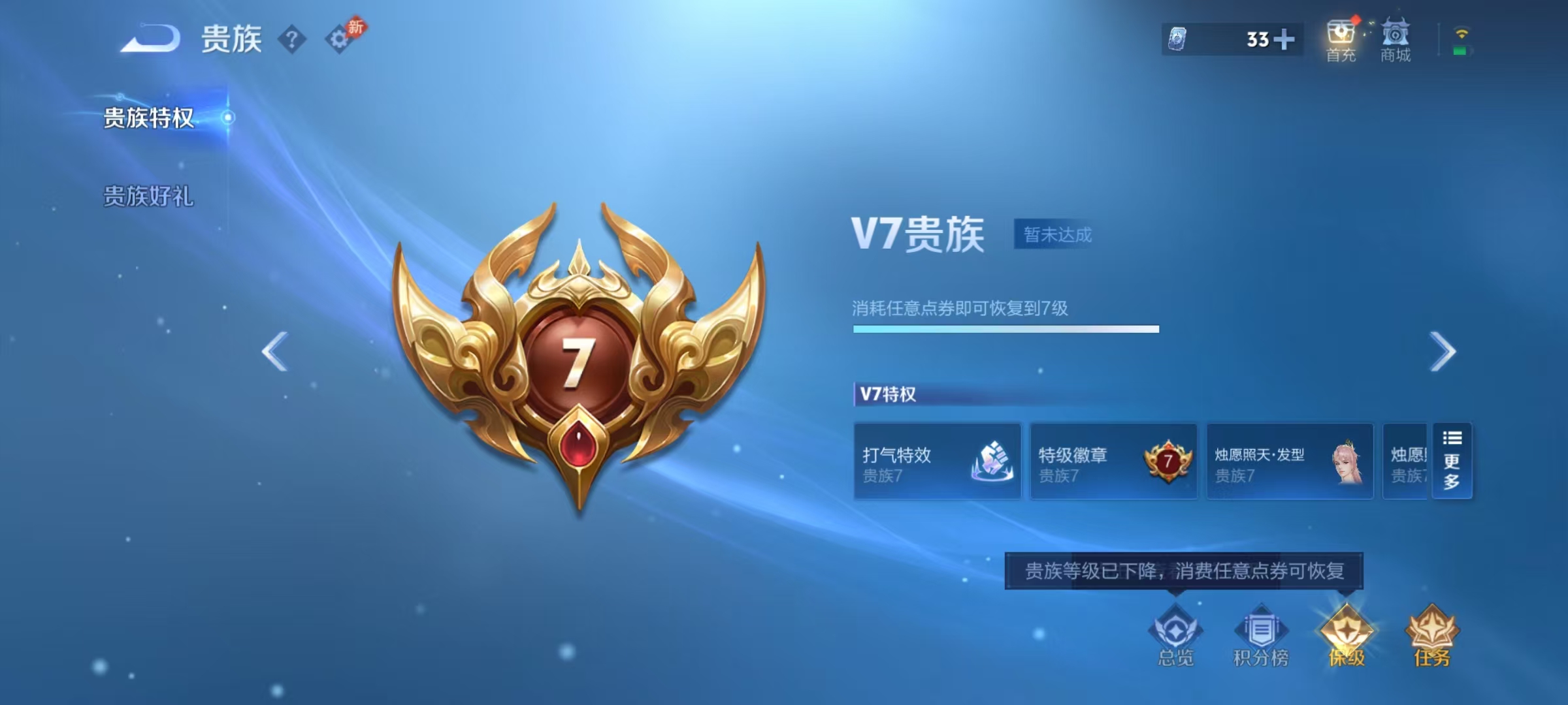 WZMMN4679649王者荣耀账号详情图11