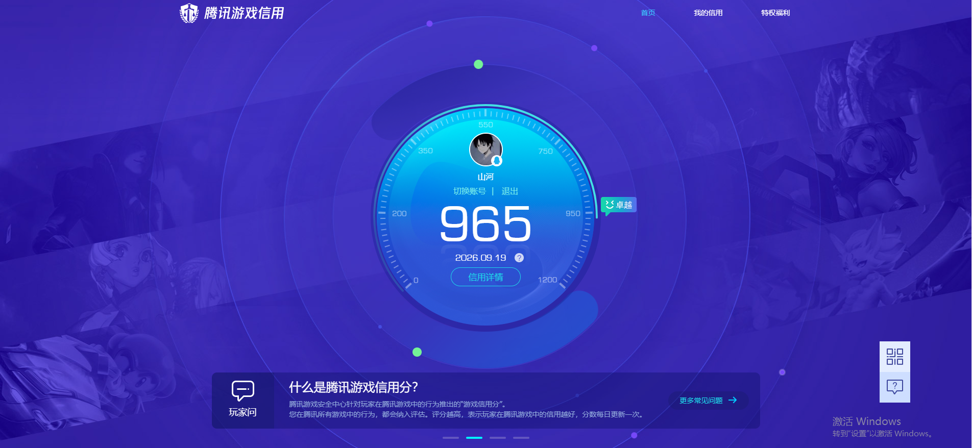 WZMMN4679649王者荣耀账号详情图13