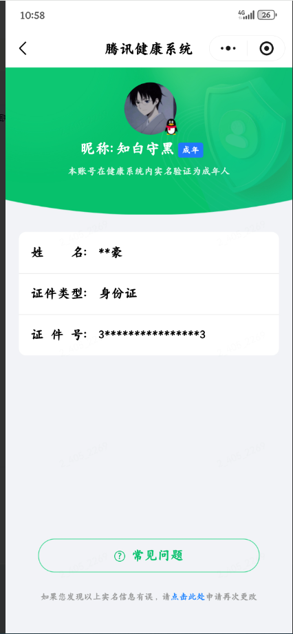 WZMMN4679649王者荣耀账号详情图15