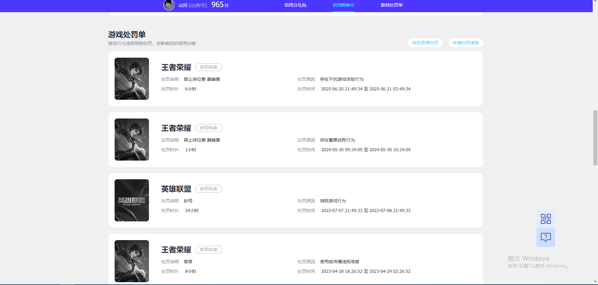 WZMMN4679649王者荣耀账号详情图16