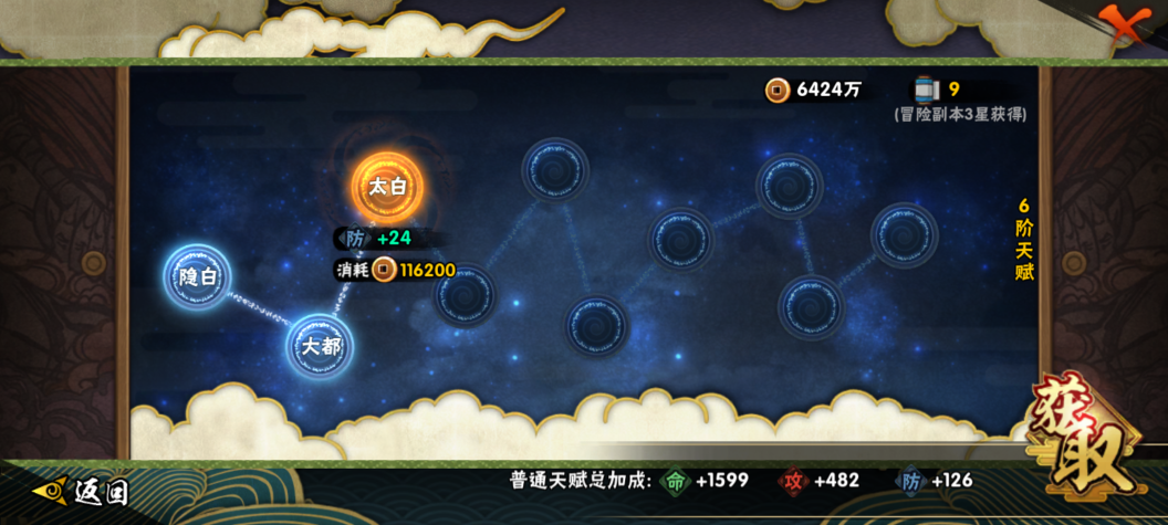 HYQM458148火影忍者账号详情图7 HYQM458148火影忍者账号详情图7