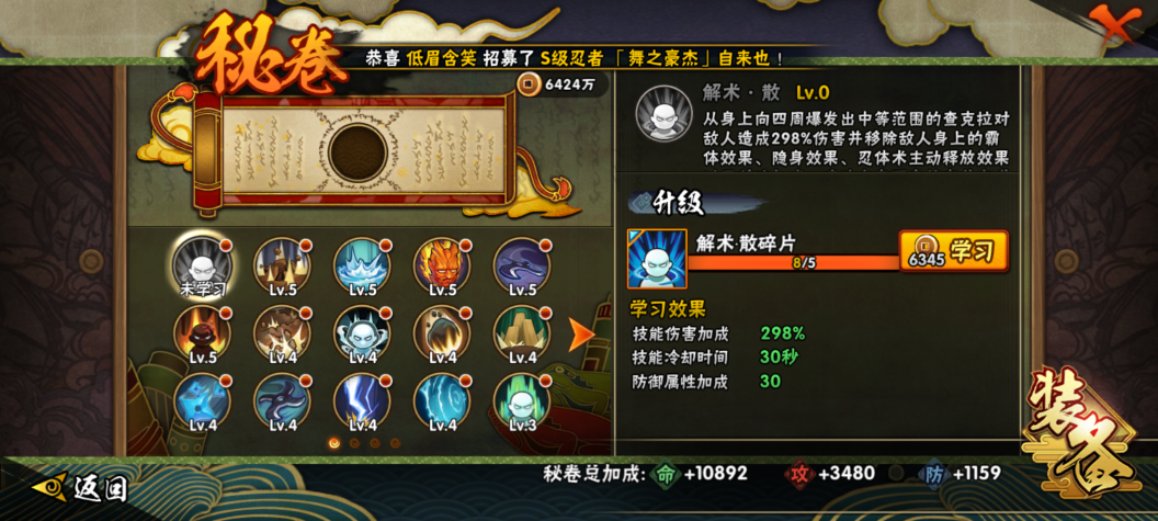HYQM458148火影忍者账号详情图13 HYQM458148火影忍者账号详情图13