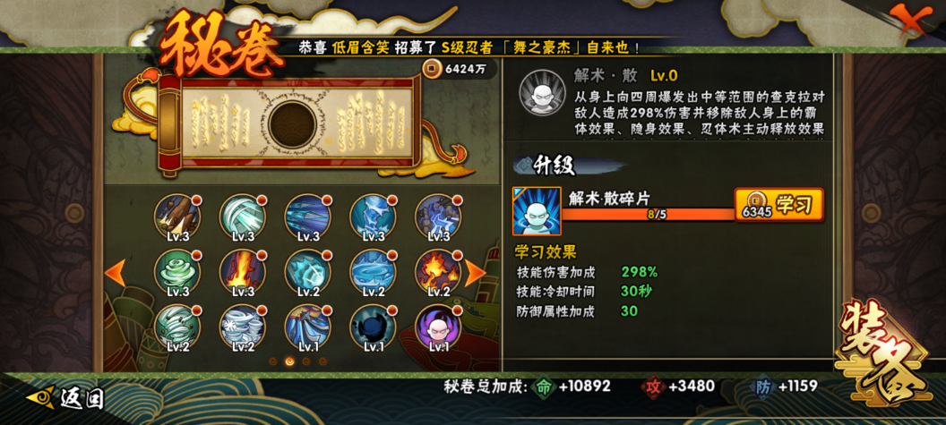 HYQM458148火影忍者账号详情图14 HYQM458148火影忍者账号详情图14