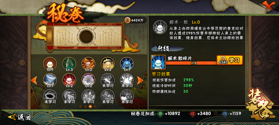 HYQM458148火影忍者账号详情图15 HYQM458148火影忍者账号详情图15