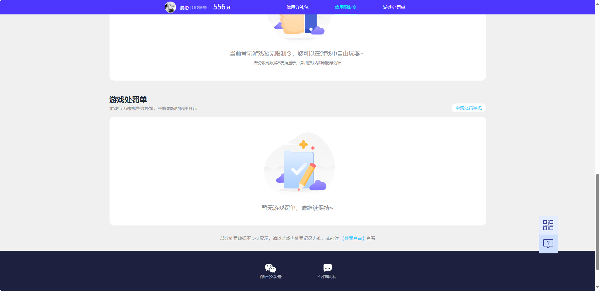 HYQM458148火影忍者账号详情图18 HYQM458148火影忍者账号详情图18