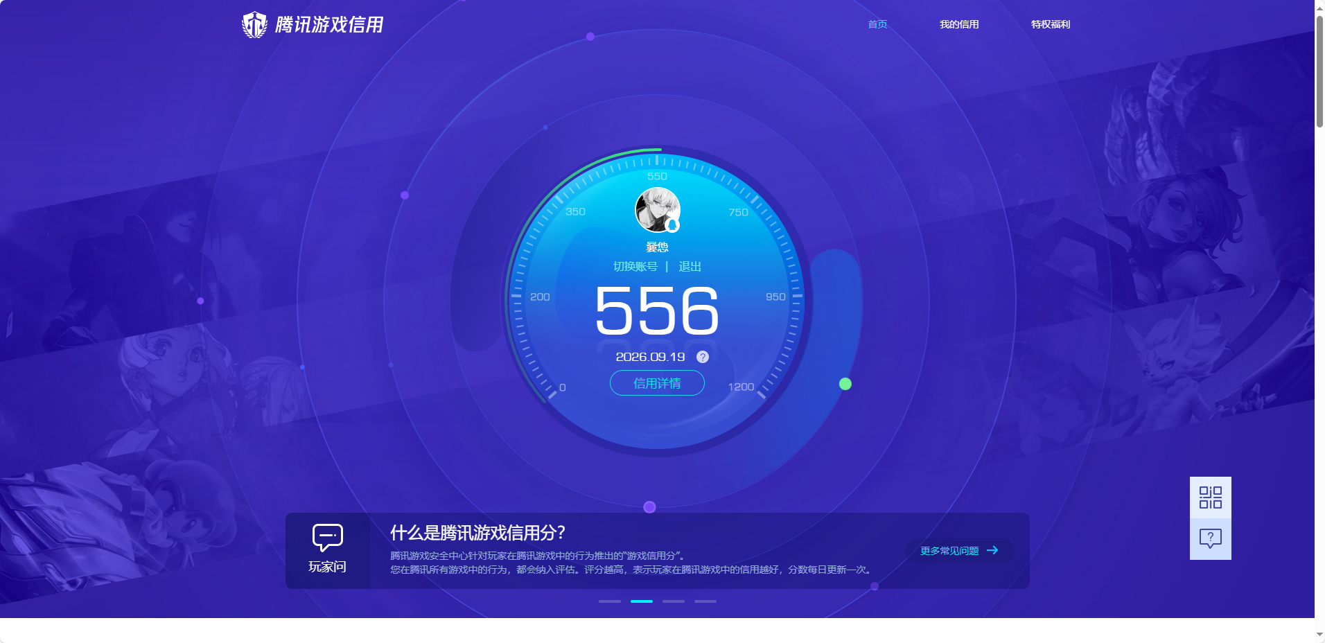 HYQM458148火影忍者账号详情图19 HYQM458148火影忍者账号详情图19