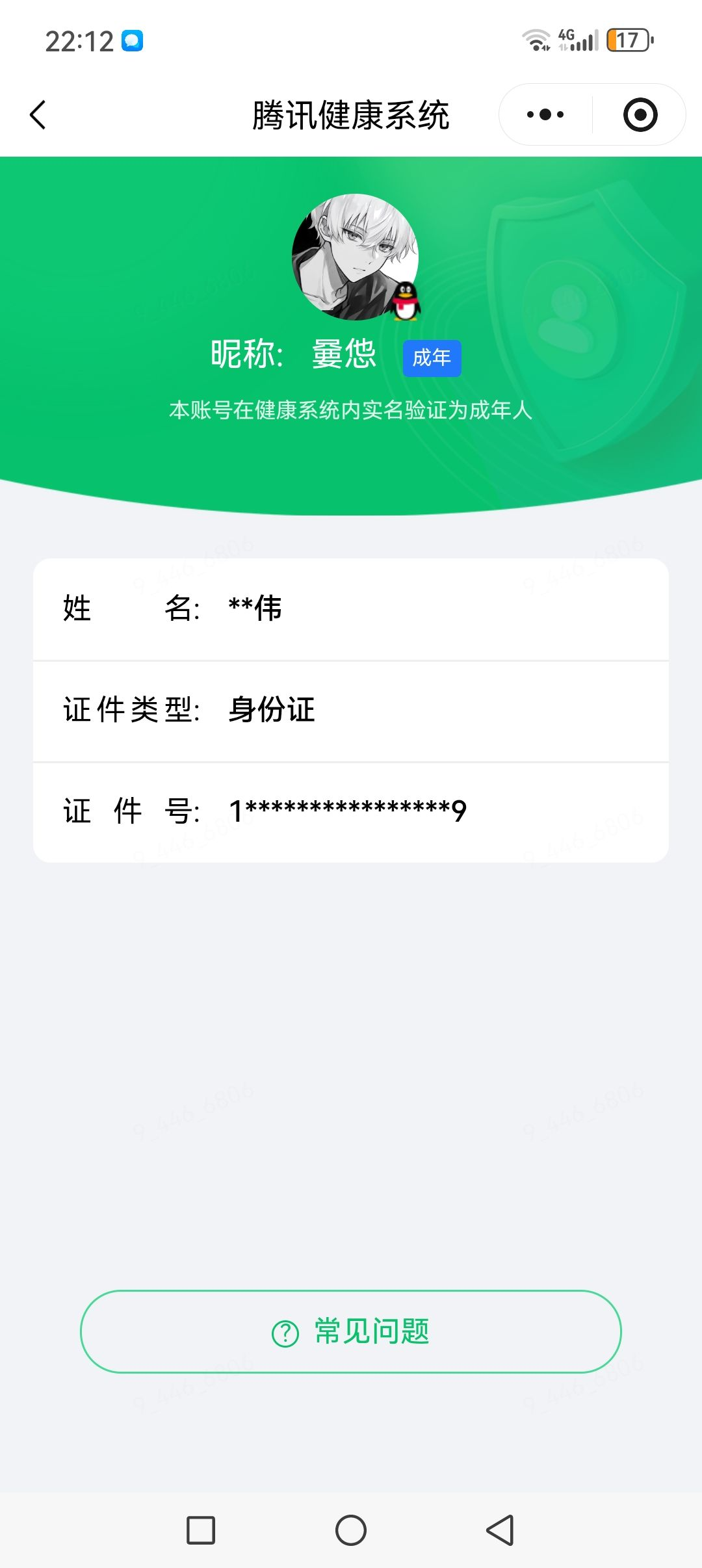 HYQM458148火影忍者账号详情图20 HYQM458148火影忍者账号详情图20