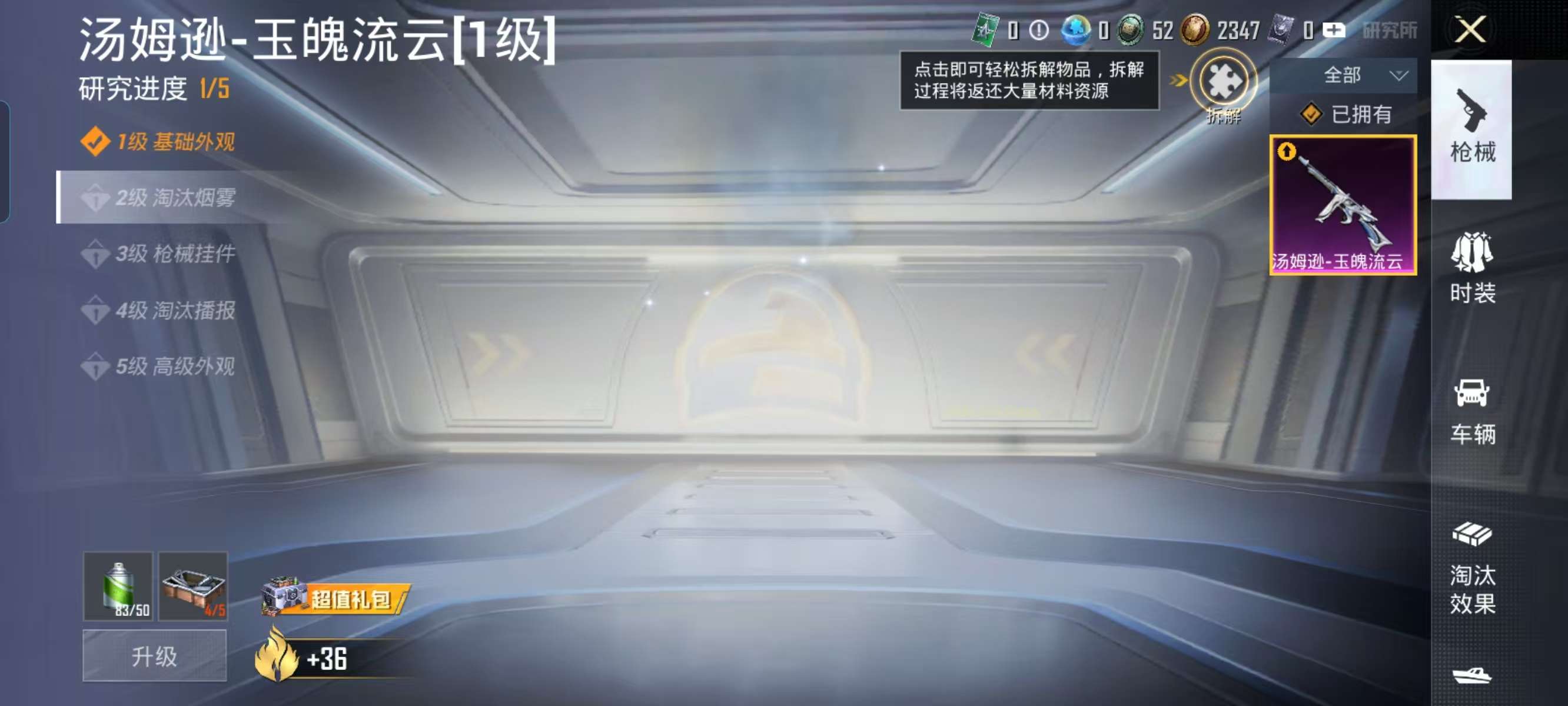 HPMMN4389129和平精英账号详情图7 HPMMN4389129和平精英账号详情图7