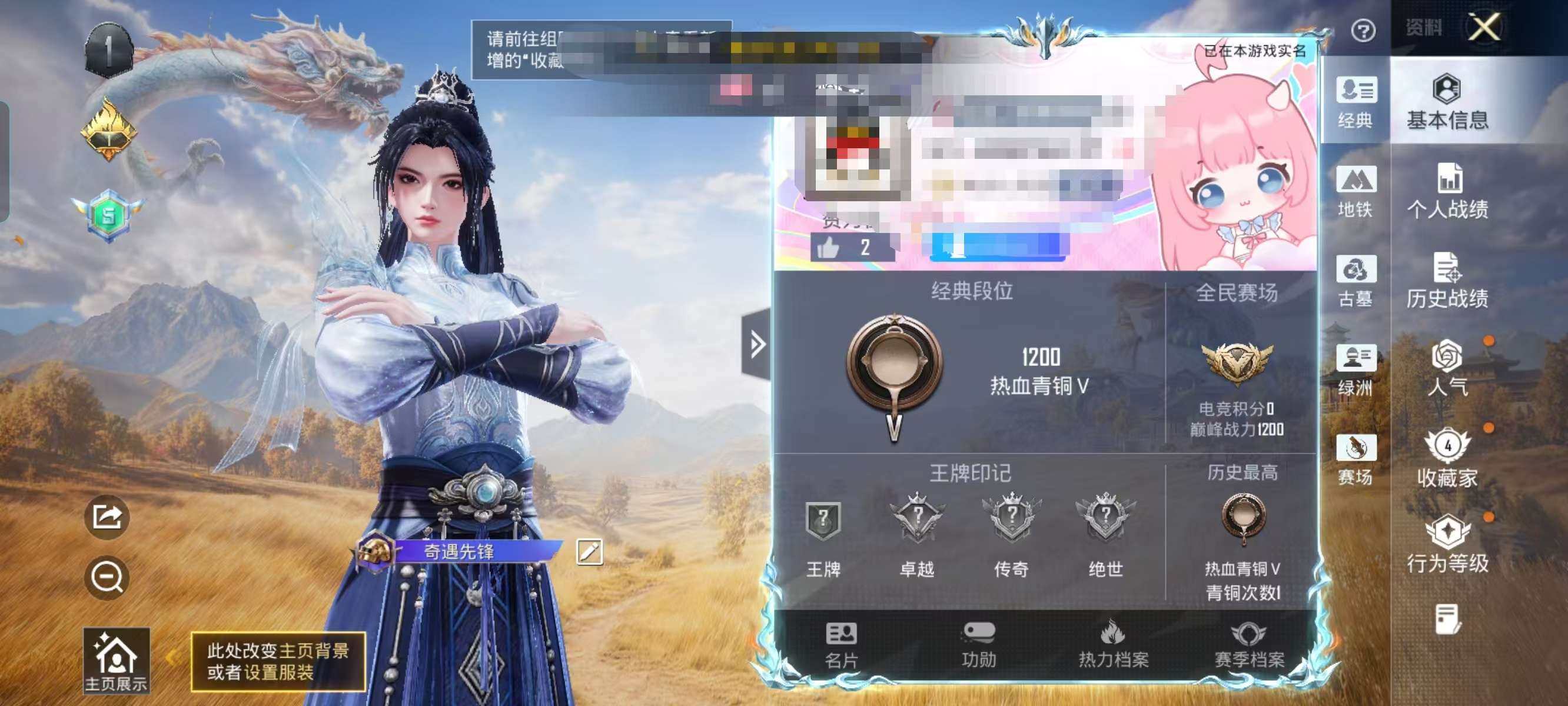 HPMMN4389129和平精英账号详情图2 HPMMN4389129和平精英账号详情图2