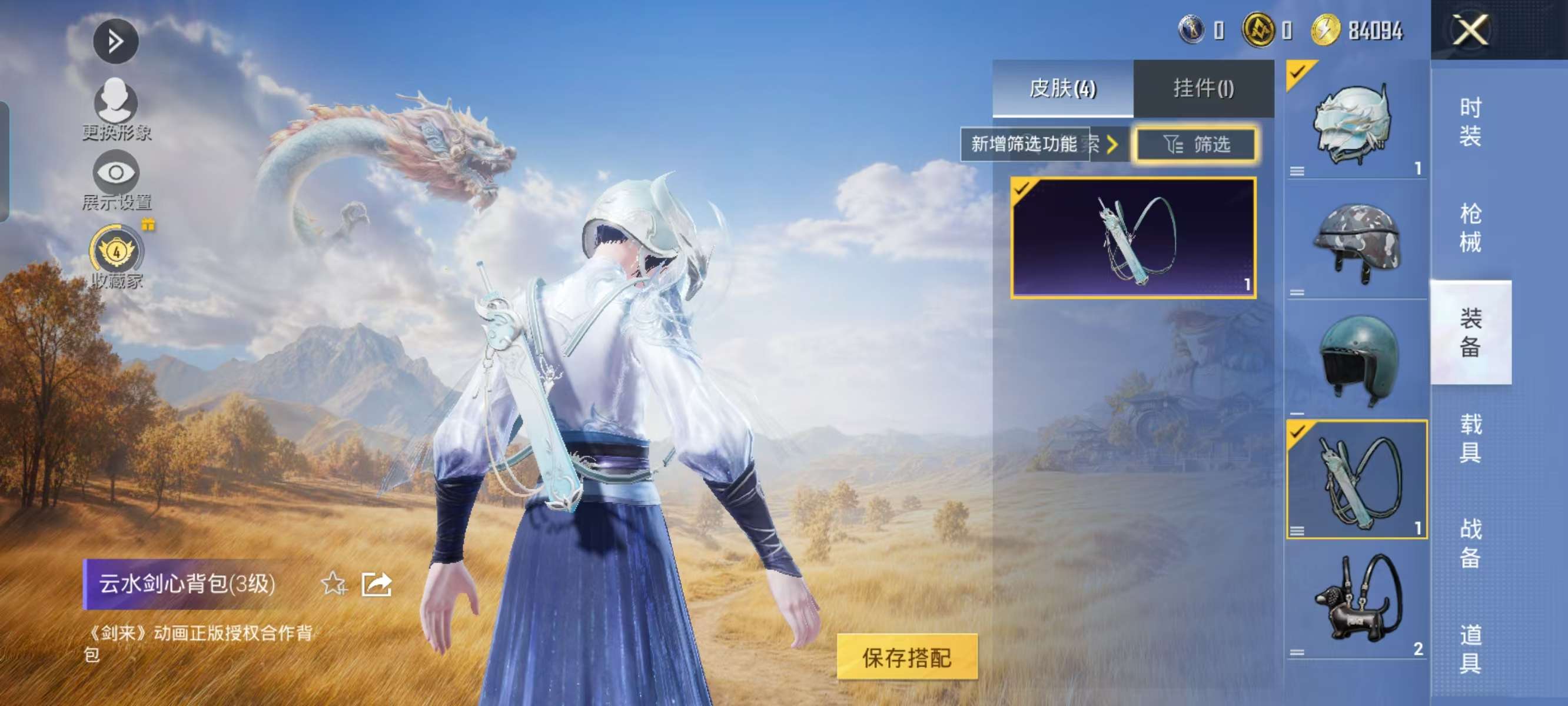 HPMMN4389129和平精英账号详情图6 HPMMN4389129和平精英账号详情图6