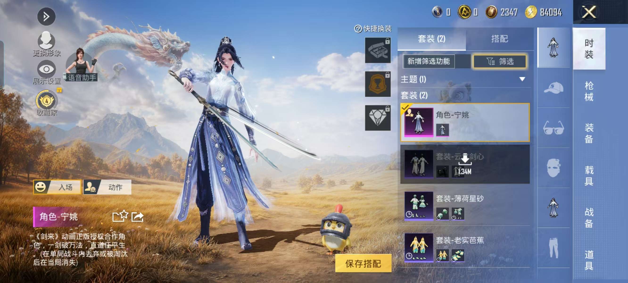 HPMMN4389129和平精英账号详情图8 HPMMN4389129和平精英账号详情图8