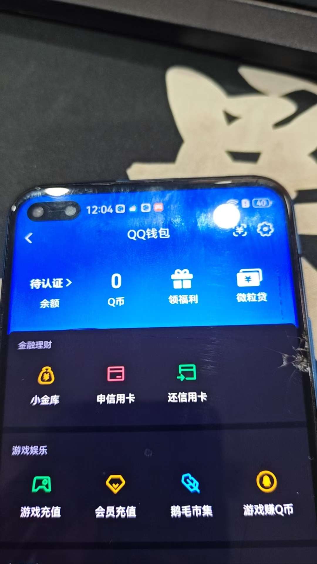 账号详情图片