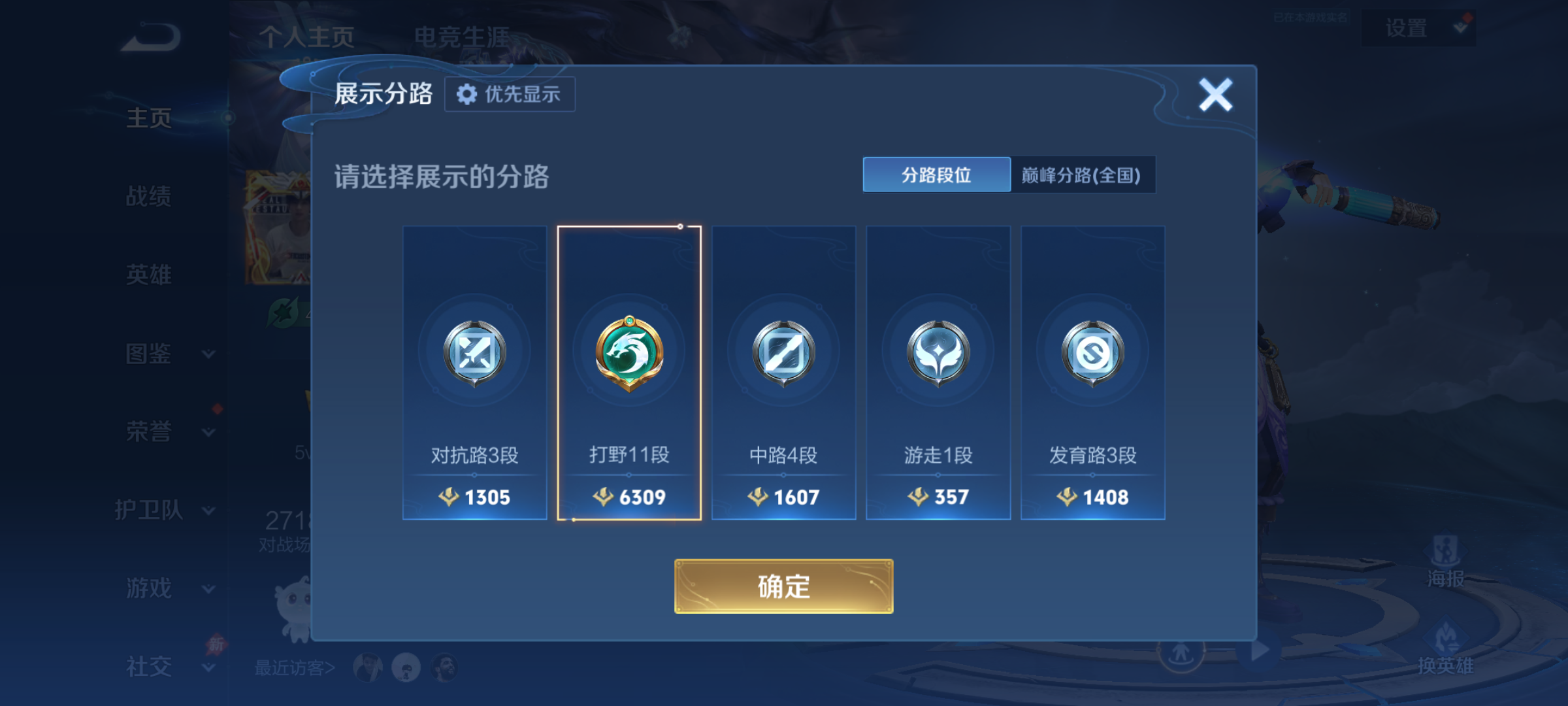 WZQM4678560王者荣耀账号详情图4