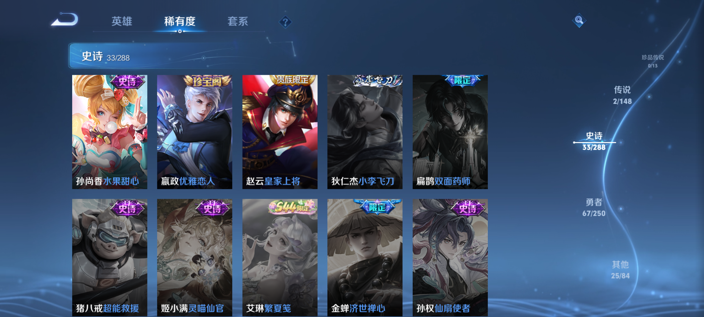 WZQM4678560王者荣耀账号详情图12
