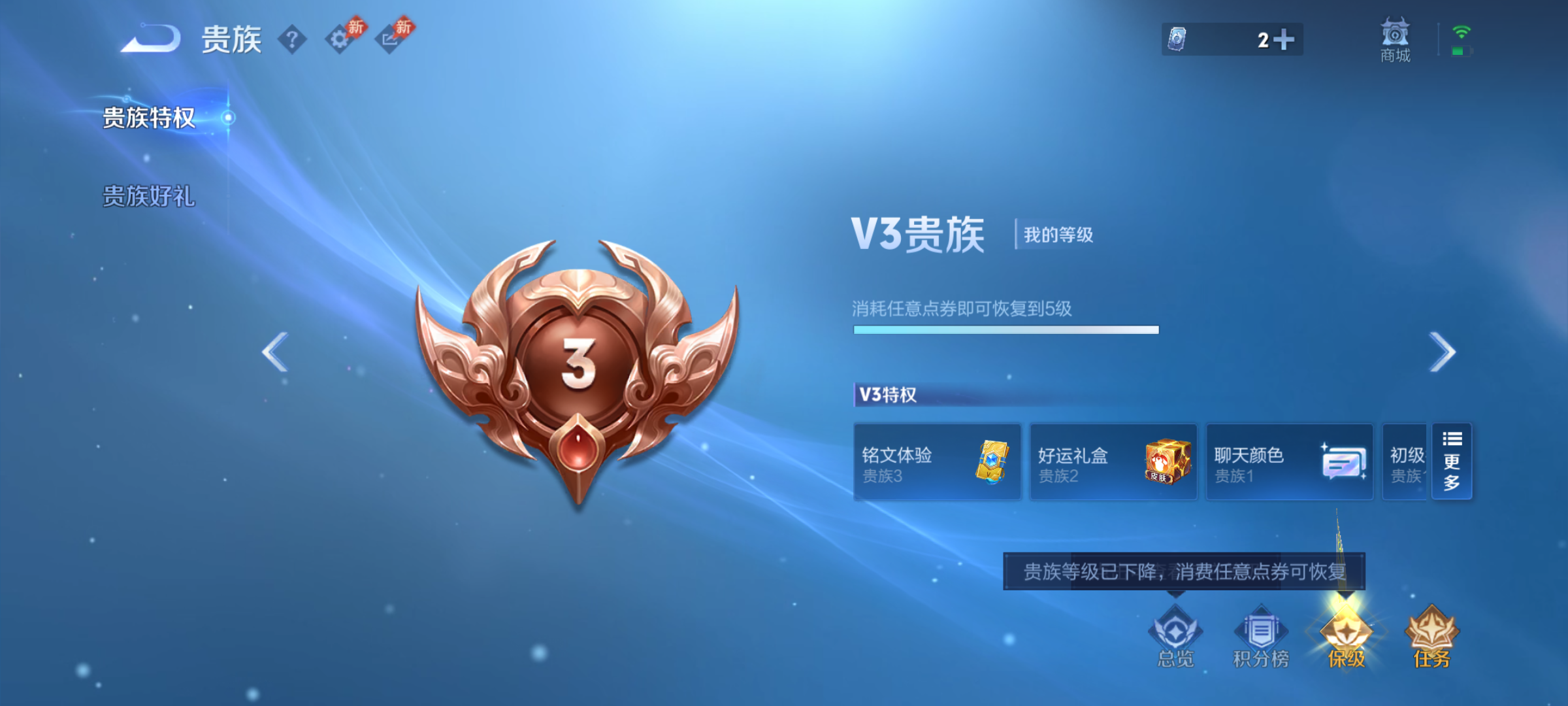 WZQM4678560王者荣耀账号详情图13