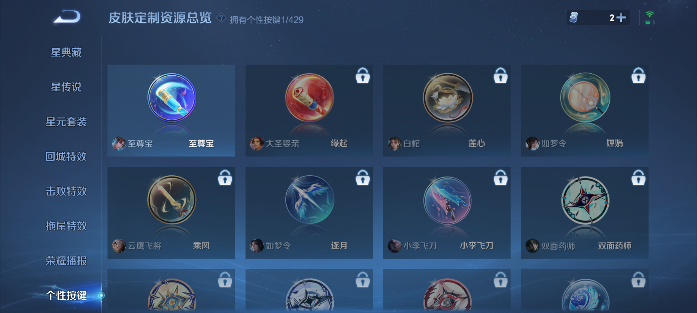 WZQM4678560王者荣耀账号详情图15
