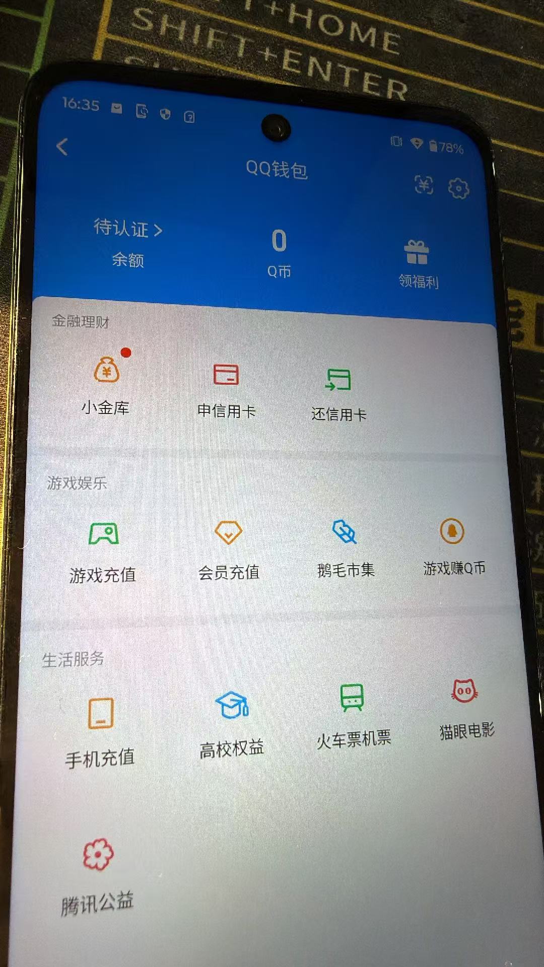 账号详情图片