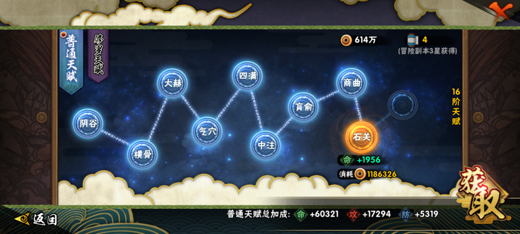 HYQM457755火影忍者账号详情图8 HYQM457755火影忍者账号详情图8