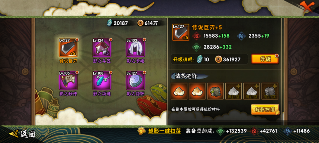 HYQM457755火影忍者账号详情图10 HYQM457755火影忍者账号详情图10