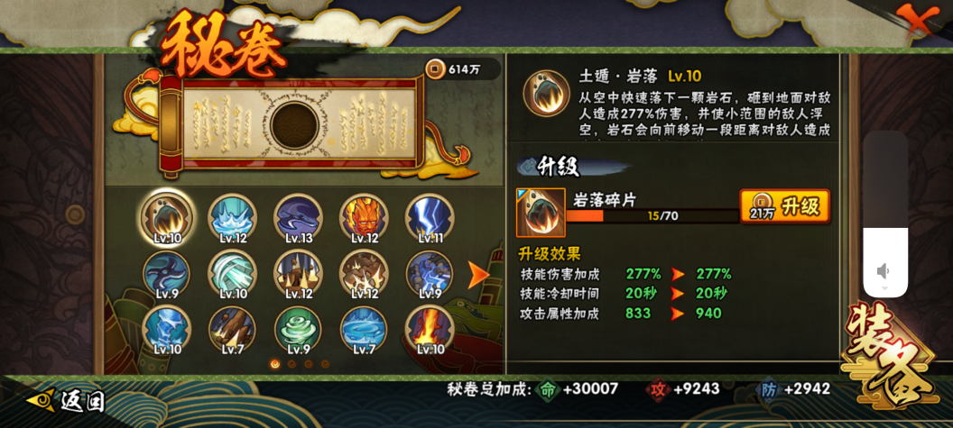 HYQM457755火影忍者账号详情图17 HYQM457755火影忍者账号详情图17