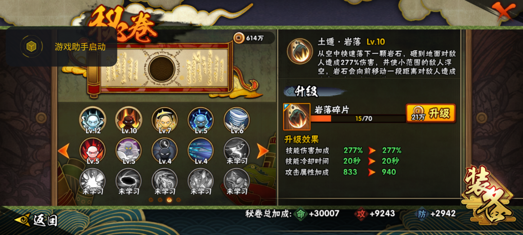 HYQM457755火影忍者账号详情图19 HYQM457755火影忍者账号详情图19
