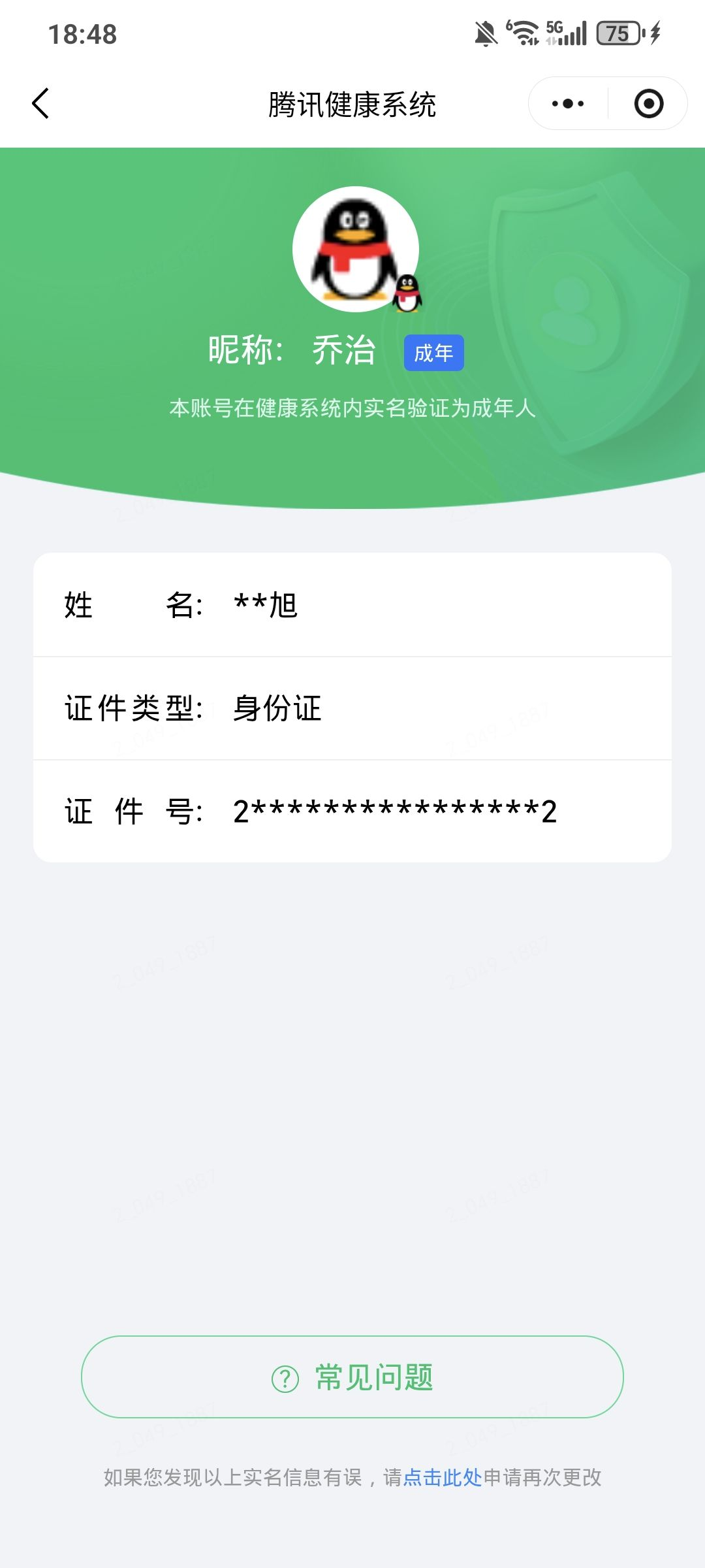 HYQM457755火影忍者账号详情图28 HYQM457755火影忍者账号详情图28