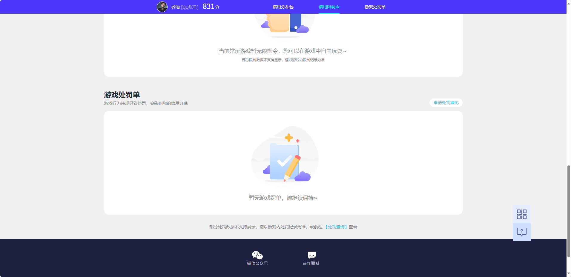 HYQM457755火影忍者账号详情图29 HYQM457755火影忍者账号详情图29