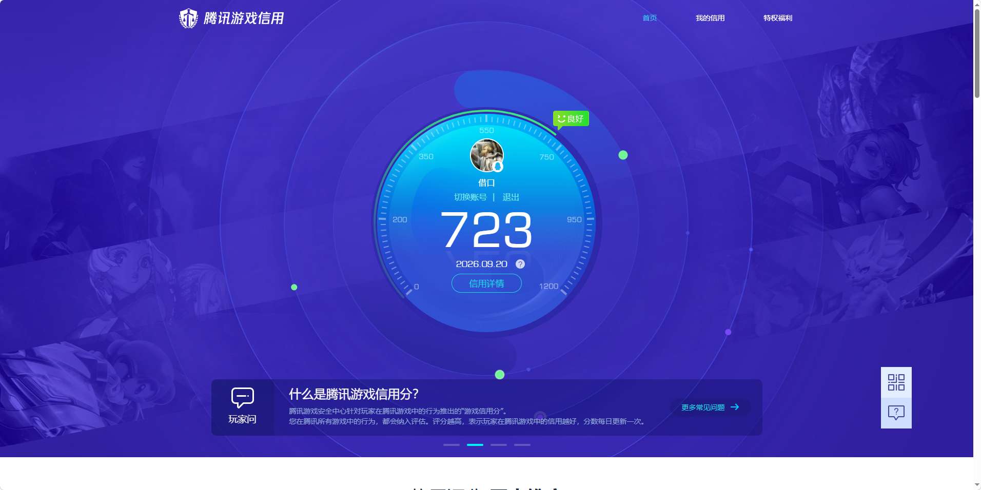账号详情图片