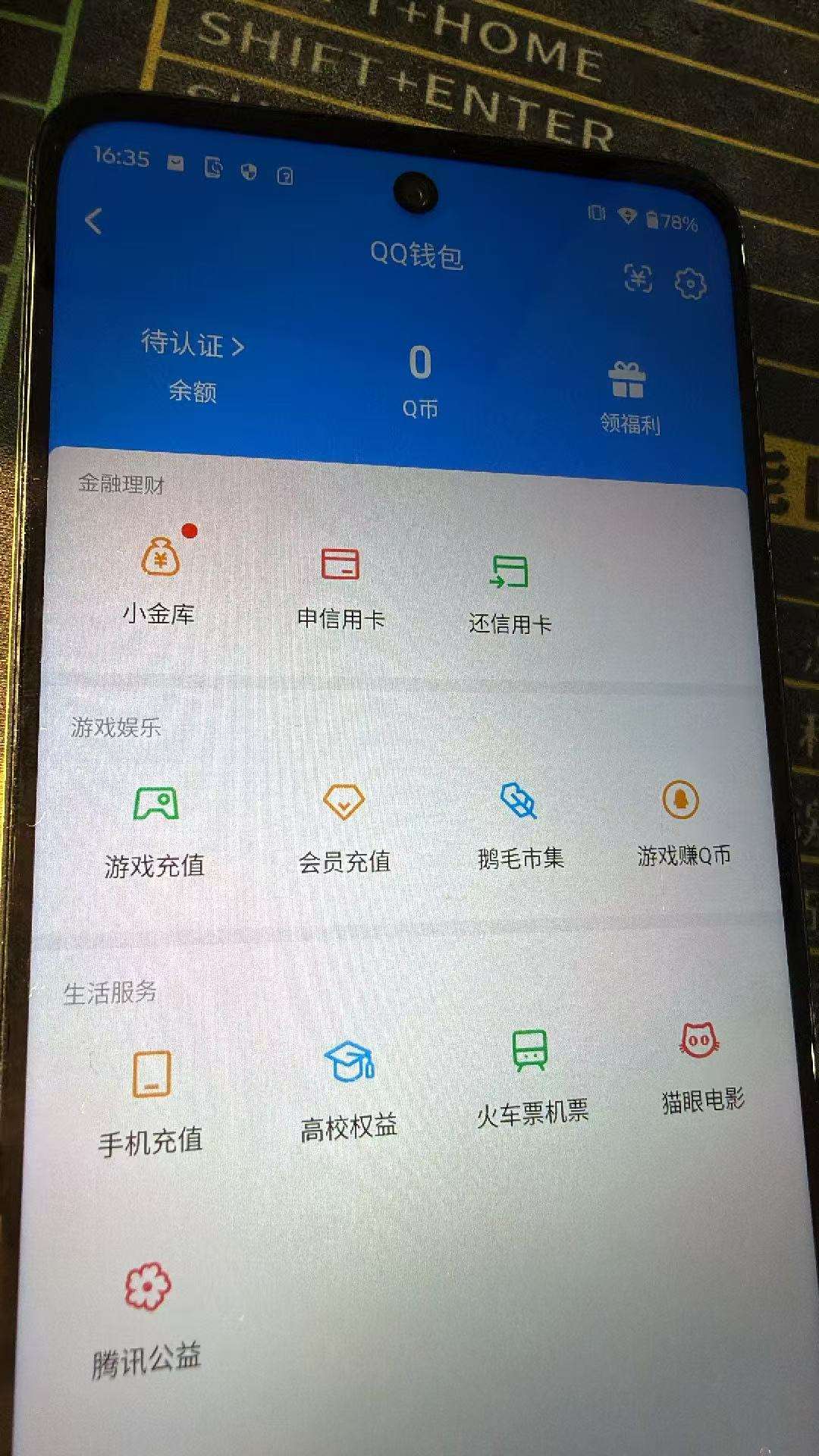 账号详情图片