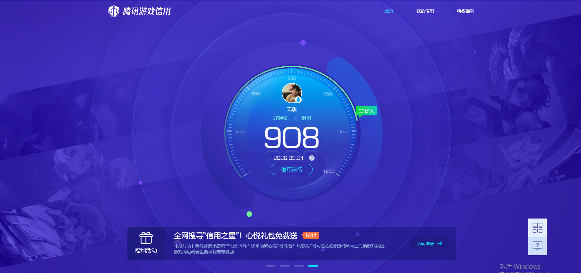 账号详情图片