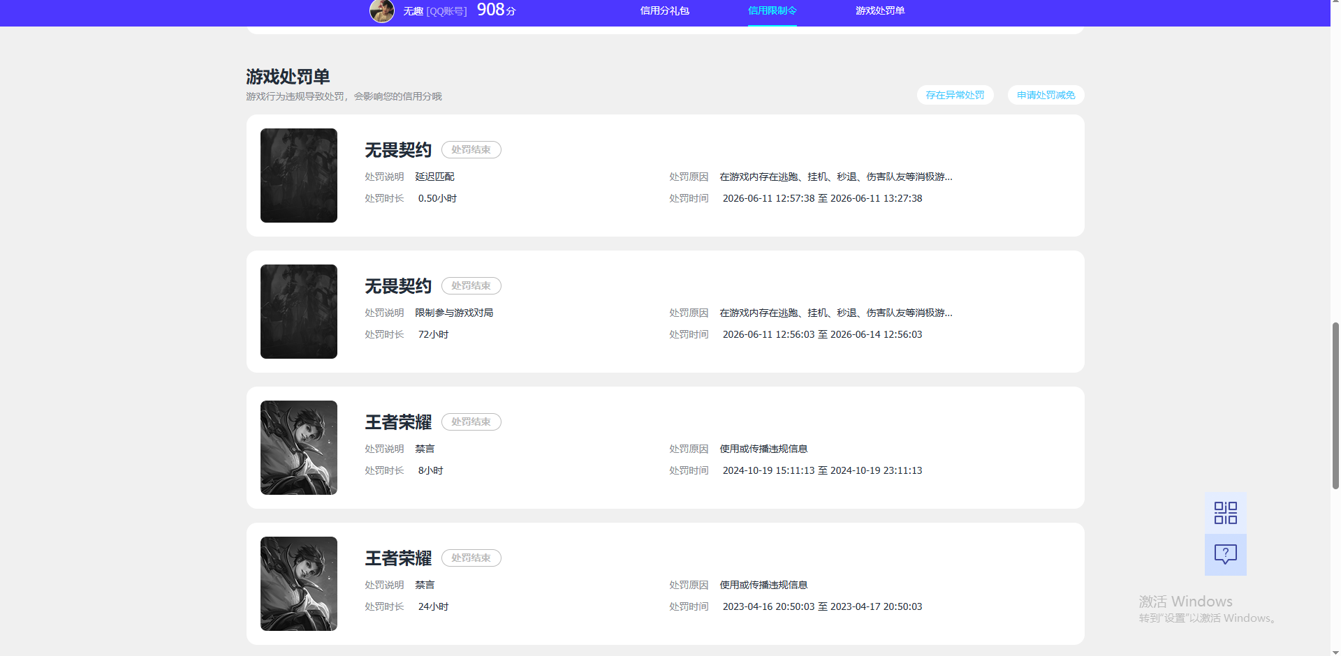 账号详情图片
