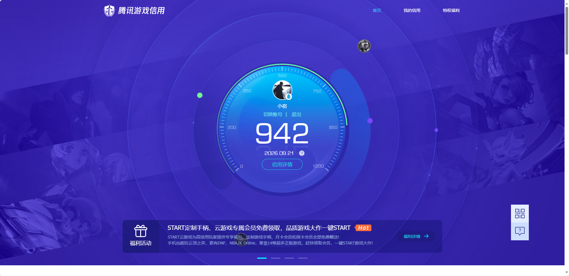 账号详情图片