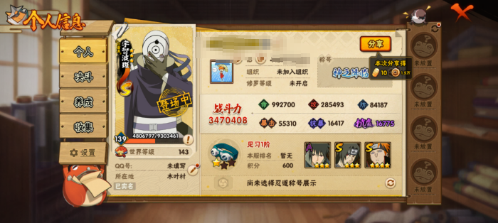 账号详情图片