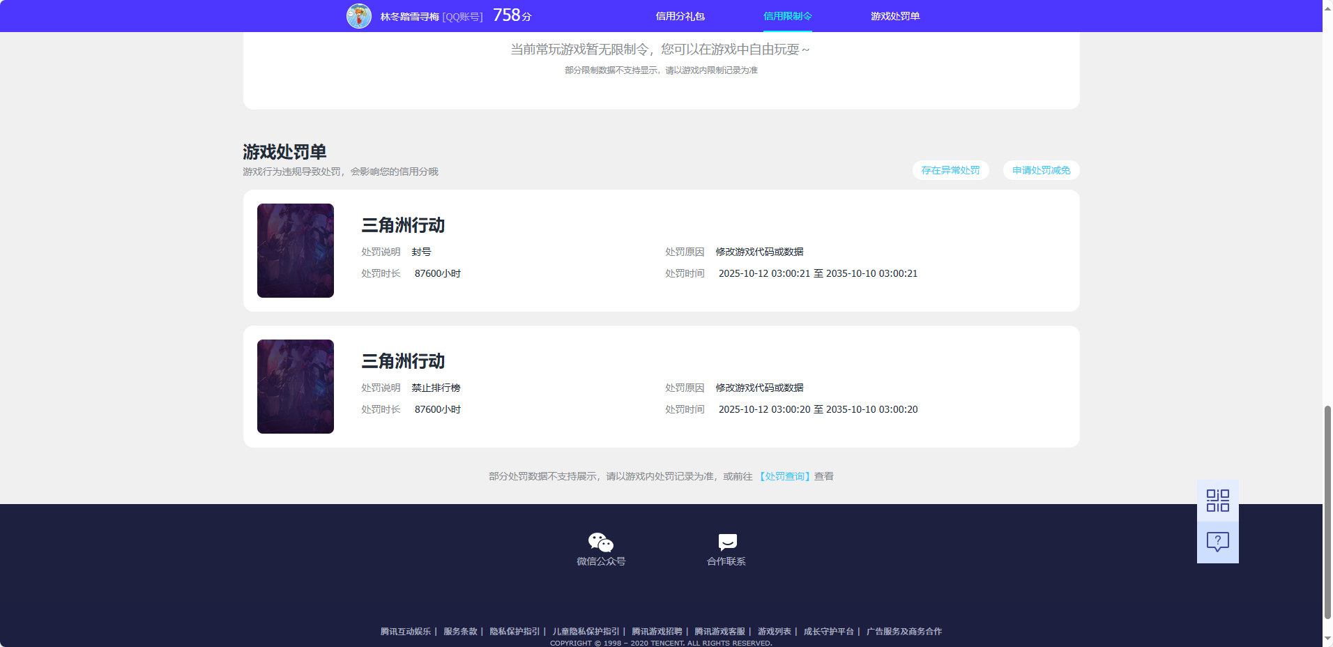 账号详情图片