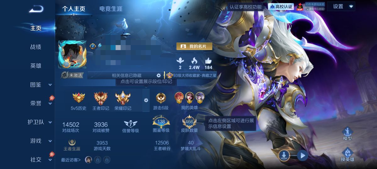 王者荣耀账号安卓QQMWZ109088【V10  466皮肤 15典藏 2无双 68传说 5星传说 黛羽霜翎 零号雷霆 