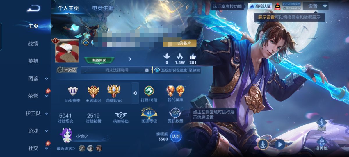 王者荣耀账号安卓QQMWZ109090【V6 1典藏 7传说 至尊宝 2星传说 幽冥火 幽冥之眼】安卓Q-197皮肤-1
