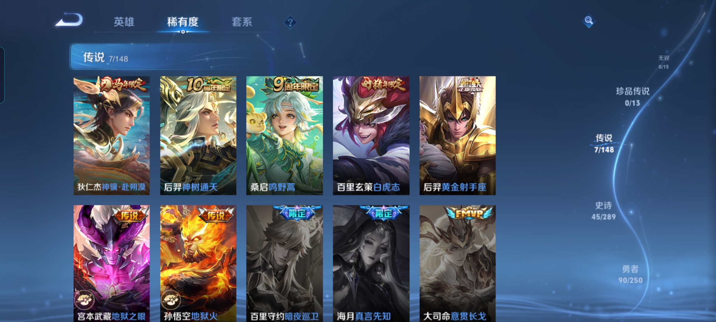 WZMMN4644311王者荣耀账号详情图5 WZMMN4644311王者荣耀账号详情图5