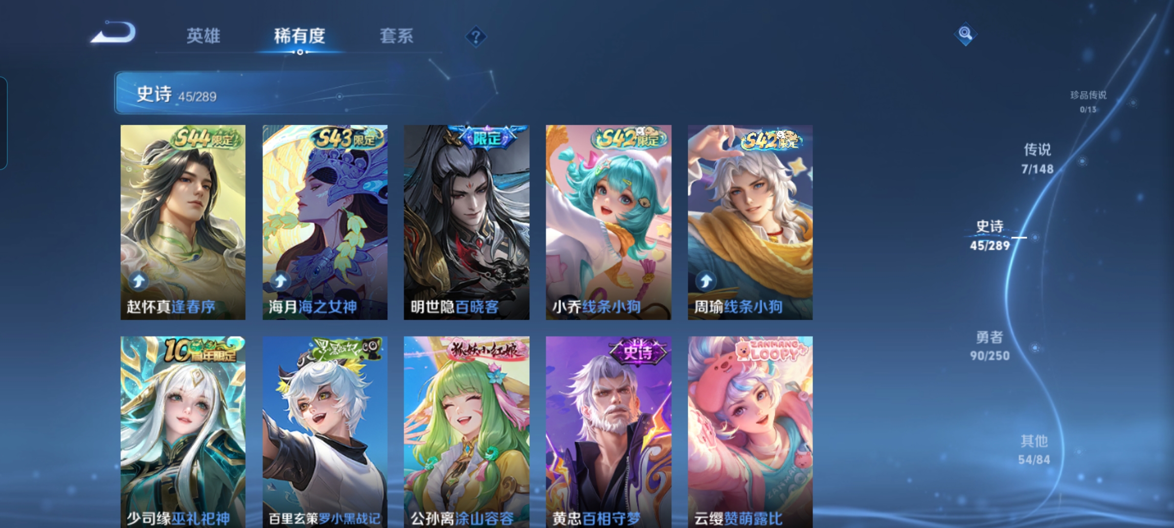 WZMMN4644311王者荣耀账号详情图6 WZMMN4644311王者荣耀账号详情图6
