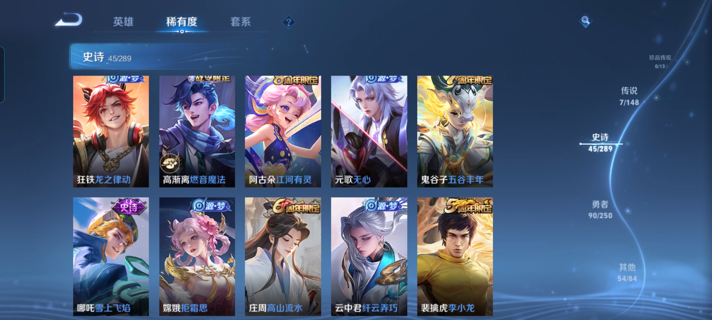 WZMMN4644311王者荣耀账号详情图7 WZMMN4644311王者荣耀账号详情图7