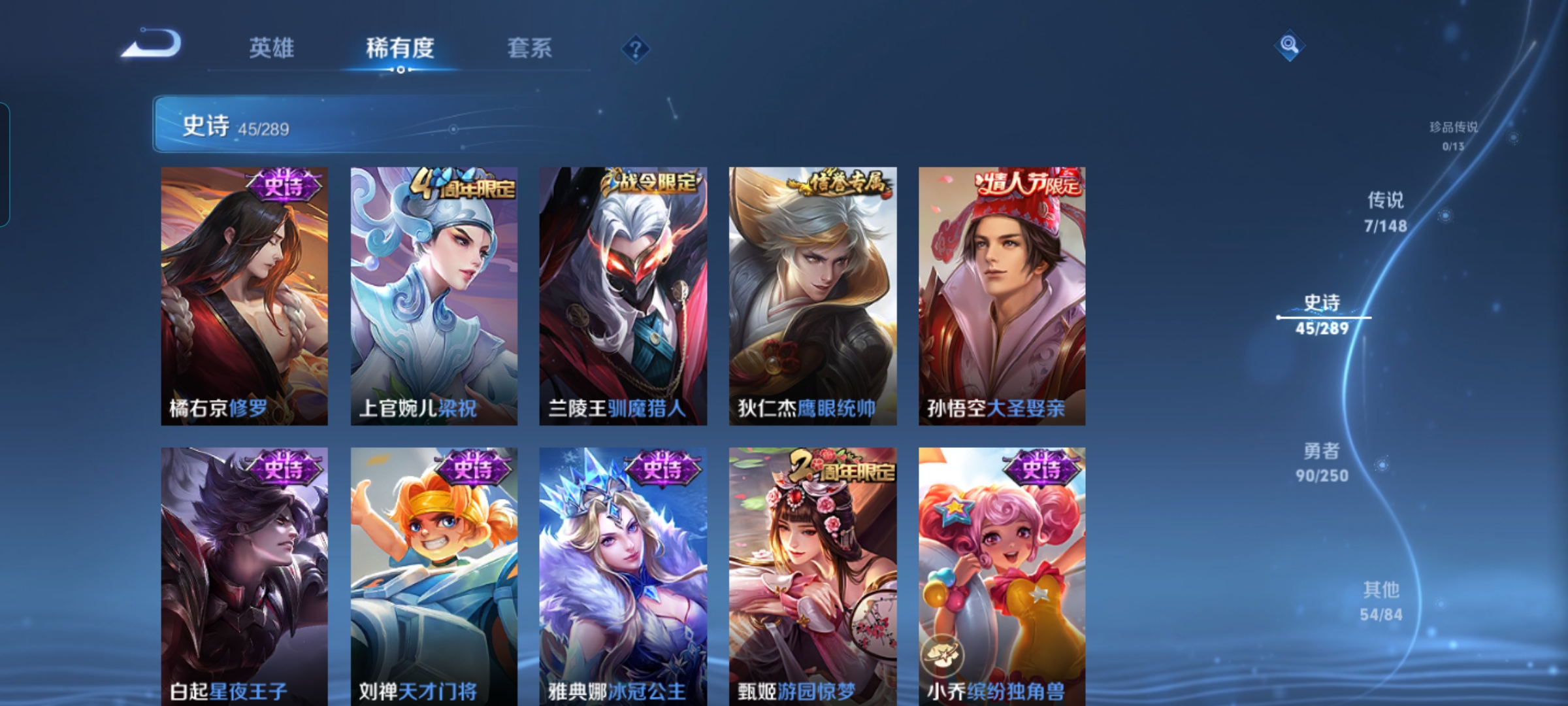 WZMMN4644311王者荣耀账号详情图8 WZMMN4644311王者荣耀账号详情图8