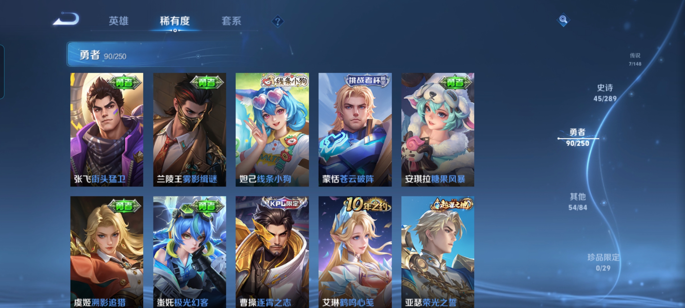 WZMMN4644311王者荣耀账号详情图9 WZMMN4644311王者荣耀账号详情图9