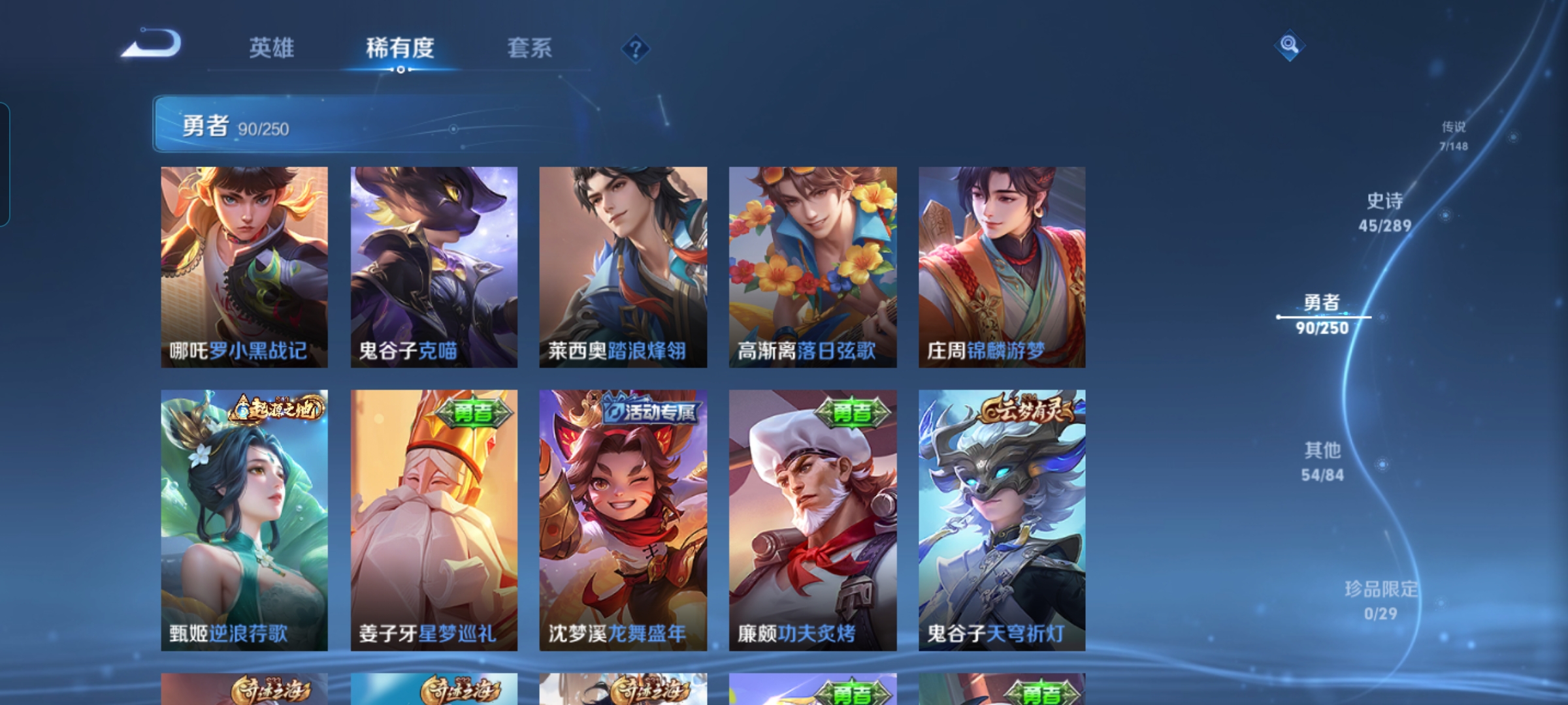 WZMMN4644311王者荣耀账号详情图10 WZMMN4644311王者荣耀账号详情图10