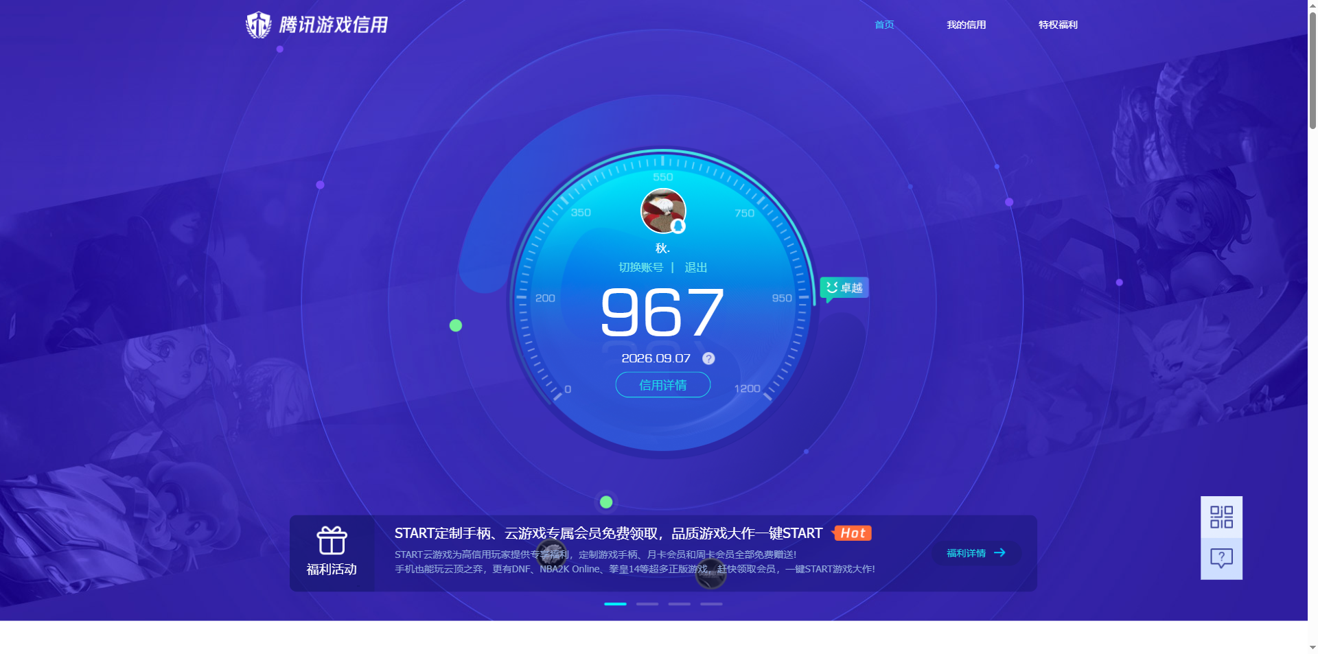 WZMMN4644311王者荣耀账号详情图18 WZMMN4644311王者荣耀账号详情图18